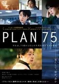 PLAN 75