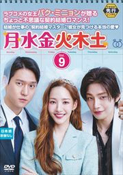 ڥԡ۷ Vol.9