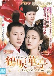 Ӻ㤫줤ƤLegend of Love Vol.22
