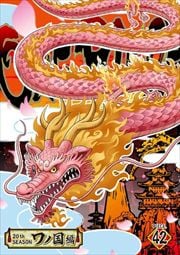 ONE PIECE ԡ 20th ι R-42