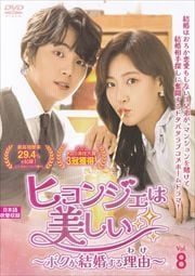 ҥ󥸥ܥ뺧ͳ(櫓) Vol.8