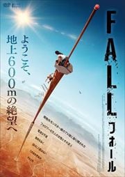 FALLե