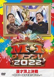 M-1ץ2022 ̡ĺ塪̡ͤɤؤ