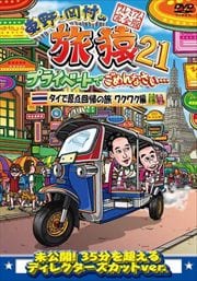 ¼ι21 ץ饤١ȤǤʤ Ǹ󵢤ι 說說 ץߥര