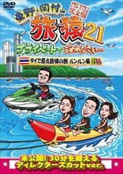 ¼ι21 ץ饤١ȤǤʤ Ǹ󵢤ι  ץߥര