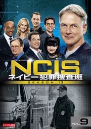NCIS ͥӡȺܺ 13 Vol.9