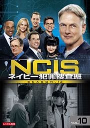 NCIS ͥӡȺܺ 13 Vol.10