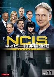 NCIS ͥӡȺܺ 13 Vol.11