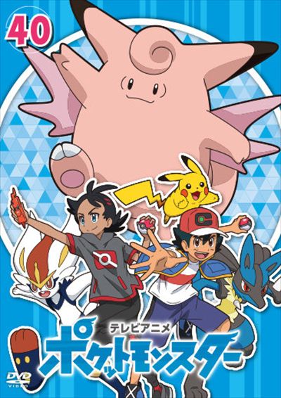 DVD/ポケットモンスター サン＆ムーン 第13巻 ポケモン 全23枚