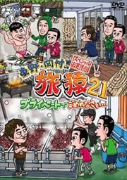 ¼ι21 ץ饤١ȤǤʤ ڥ뤪 vol.2