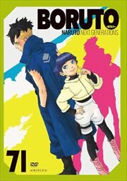 BORUTO-ܥ- NARUTO NEXT GENERATIONS 71