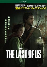 THE LAST OF US㥷1 Vol.3