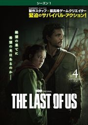 THE LAST OF US㥷1 Vol.4