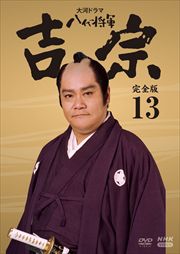NHKϥɥ Ȭ徭Ƚ  13