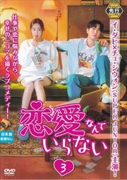 ڥԡʤƤʤ Vol.3