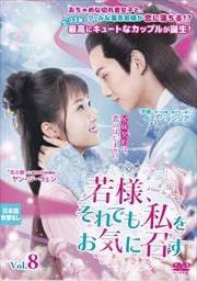 ͡Ǥ򤪵˾ Vol.8