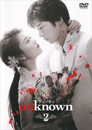 unknown Vol.2