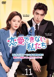 Ǥʤ䤿 Vol.11