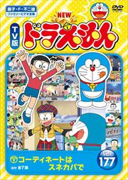 NEW TV ɥ館 Vol.177
