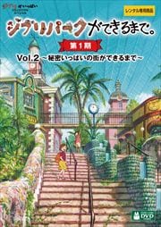 ֥ѡǤޤǡ [1] Vol.2 ̩äѤγǤޤǡ