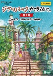 ֥ѡǤޤǡ [1] Vol.3 ؤĩ