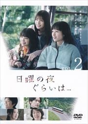 ˤ뤰餤ϡ VOL.2
