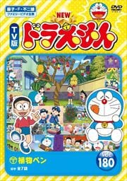 NEW TV ɥ館 Vol.180