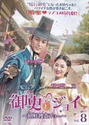 ˡ㥪ȥ祤īܺ硼 Vol.8