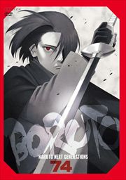 BORUTO-ܥ- NARUTO NEXT GENERATIONS 74