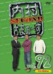 ¼ޤ SECOND vol.92