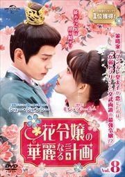 βʤײ Vol.8