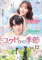 ɥε Vol.12