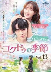 ɥε Vol.13