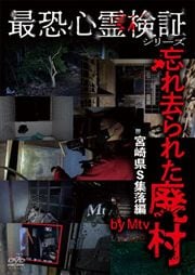 Ƕڥ꡼ ˺줿¼ ܺ긩S by Mtv