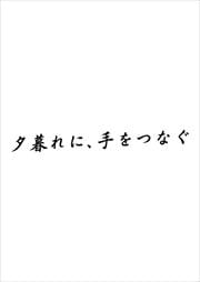ͼˡĤʤ Vol.1