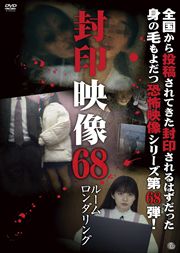  68 롼