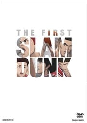 ǲTHE FIRST SLAM DUNK