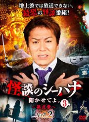 ̤ΥϥʹƤ衣3 vol.2