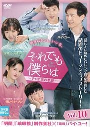 Ǥͤϡ㥪Ȥεס Vol.10