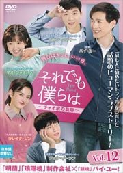 Ǥͤϡ㥪Ȥεס Vol.12