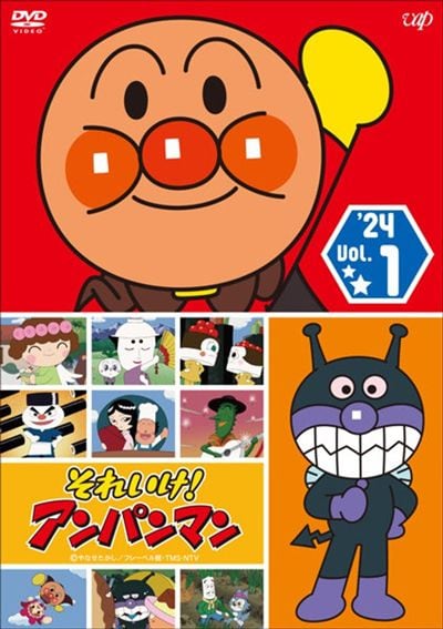 それいけ!アンパンマン '95 11 レンタル落ち 中古 とてつもなく DVD