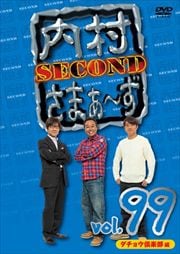 ¼ޤ SECOND vol.99