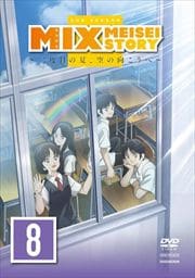 MIX 2ND SEASON Vol.8