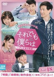 Ǥͤϡ㥪Ȥεס Vol.18