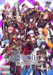 B-PROJECT Ǯ֥ Vol.1