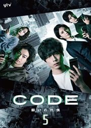 CODE-ꤤ- Vol.5