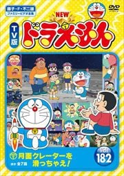 NEW TV ɥ館 Vol.182