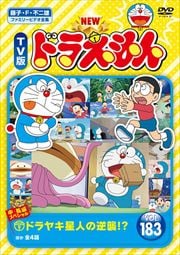 NEW TV ɥ館 Vol.183