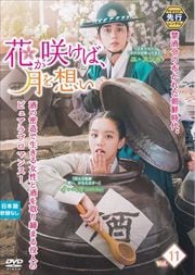 ڥԡ۲֤餱Сۤ Vol.11