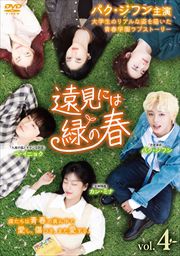 󸫤ˤФν Vol.4